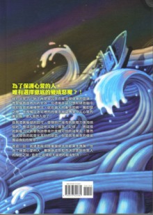 Death’s Shadow (Taiwan Back Cover) Cover Image