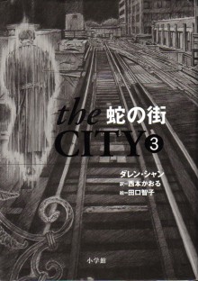 City of the Snakes (Japan hb) Cover Image