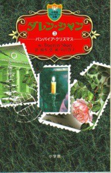 Tunnels Of Blood (Japan PB) Cover Image