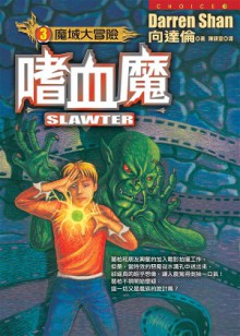 Slawter (Taiwan) Cover Image